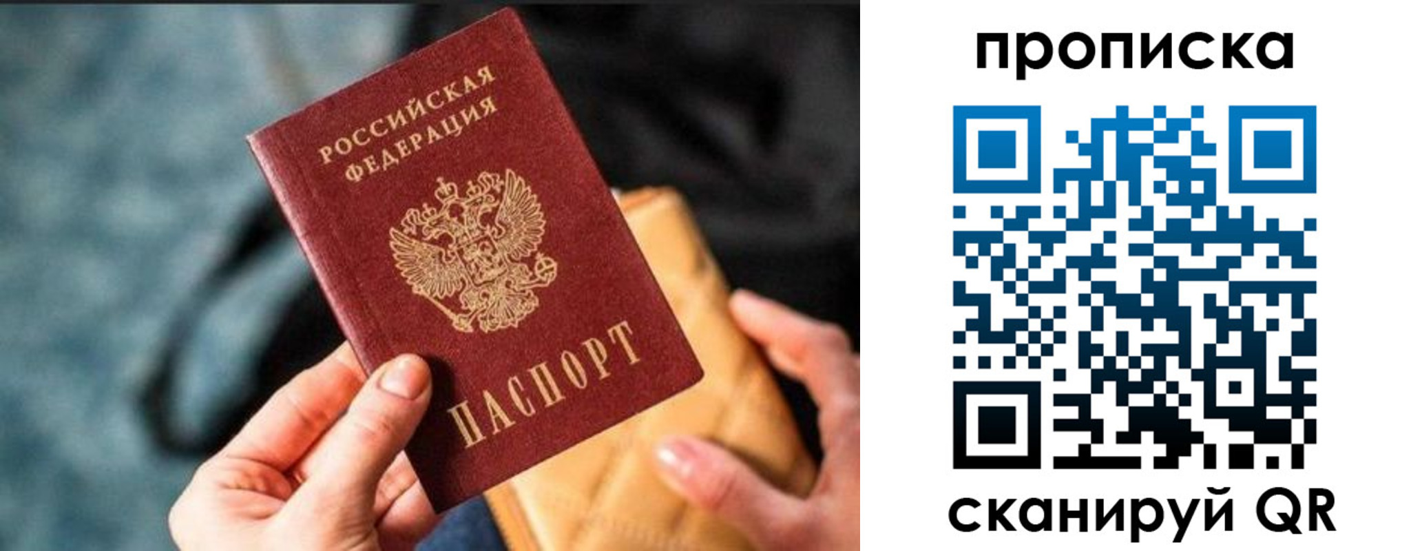 прописка ребенка в Ставропольском крае