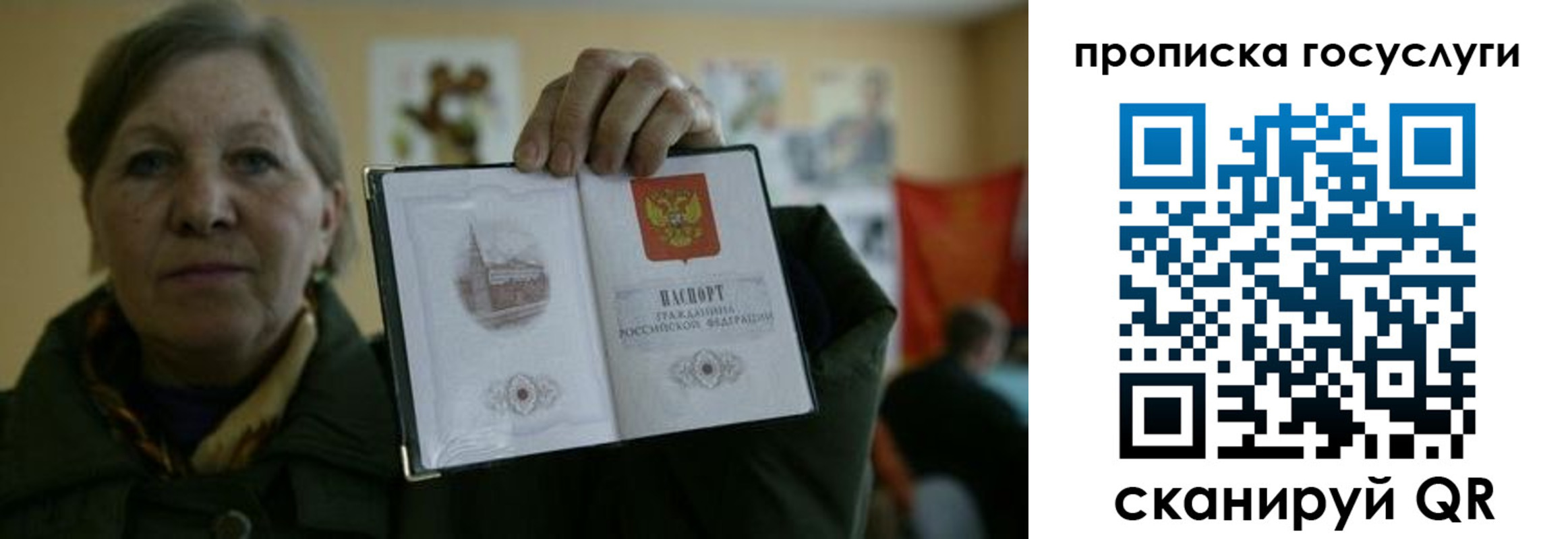 купить прописку в Ставропольском крае