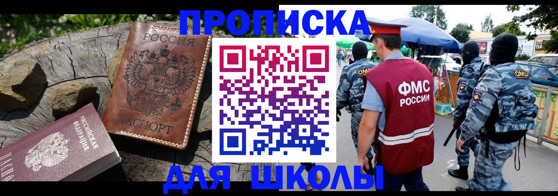 где прописаться в Ставропольском крае