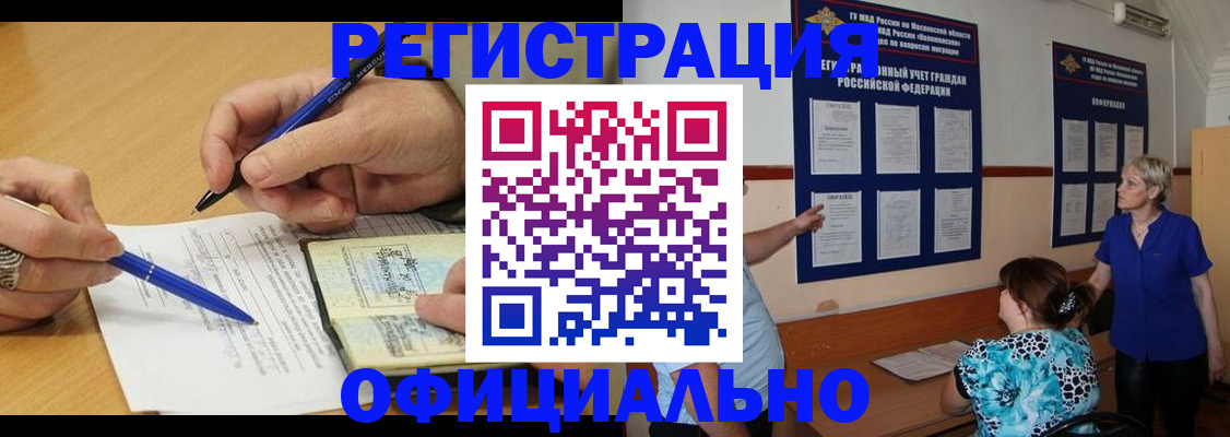 временная регистрация собственник в Ставропольском крае