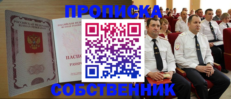прописка паспорт в Ставропольском крае