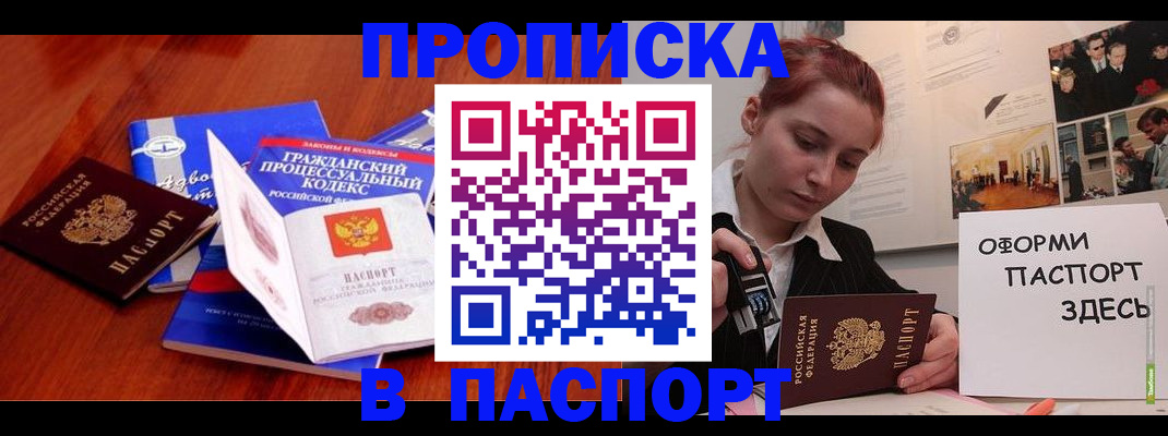 прописка иностранных граждан в Ставропольском крае