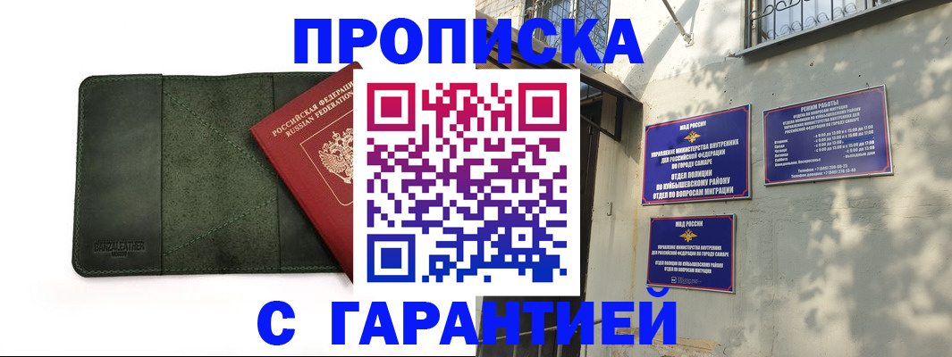 прописка для кредита в Ставропольском крае