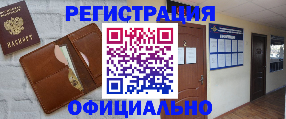 миграционный учет в Ставропольском крае