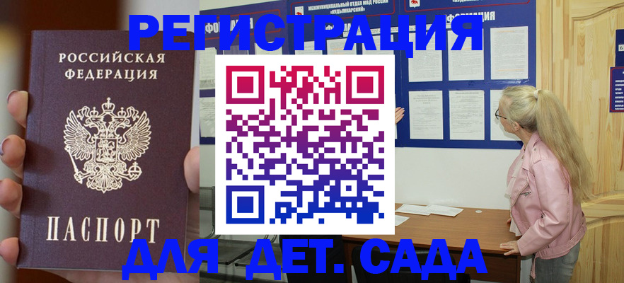 временная регистрация в квартире в Ставропольском крае