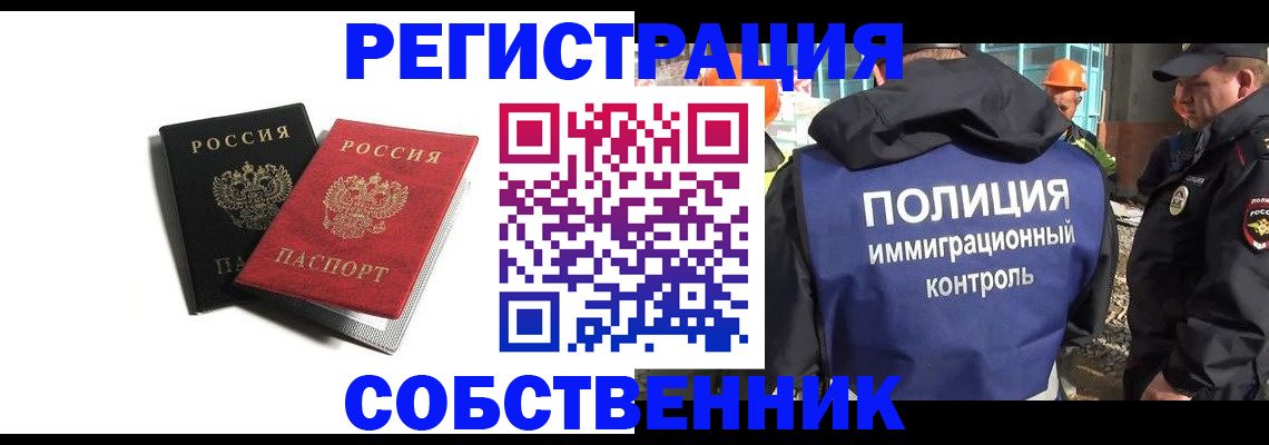 временная регистрация адрес в Ставропольском крае