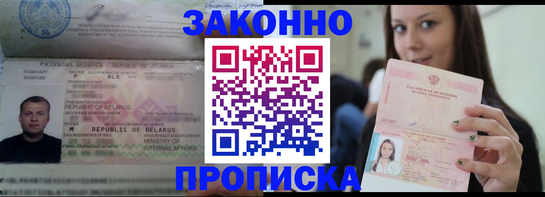 временная регистрация надежно в Ставропольском крае