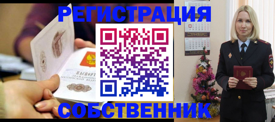 прописка иностранных граждан в Ставропольском крае