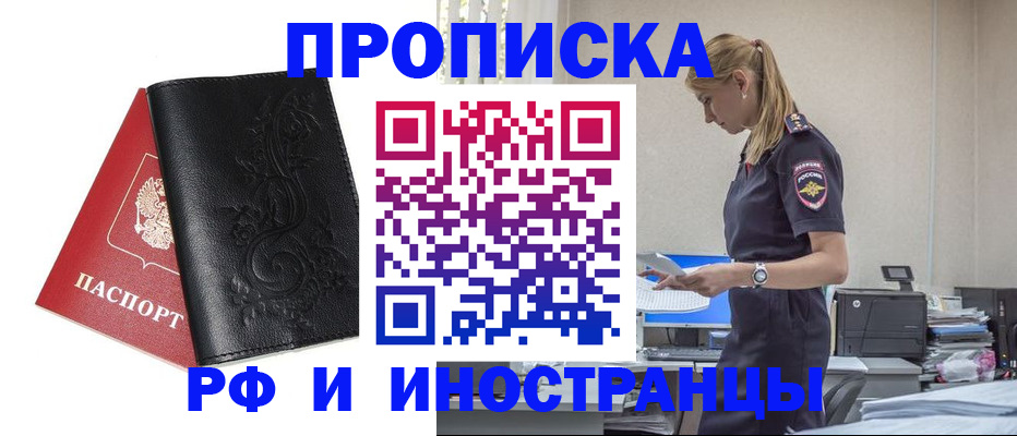 где прописаться в Ставропольском крае