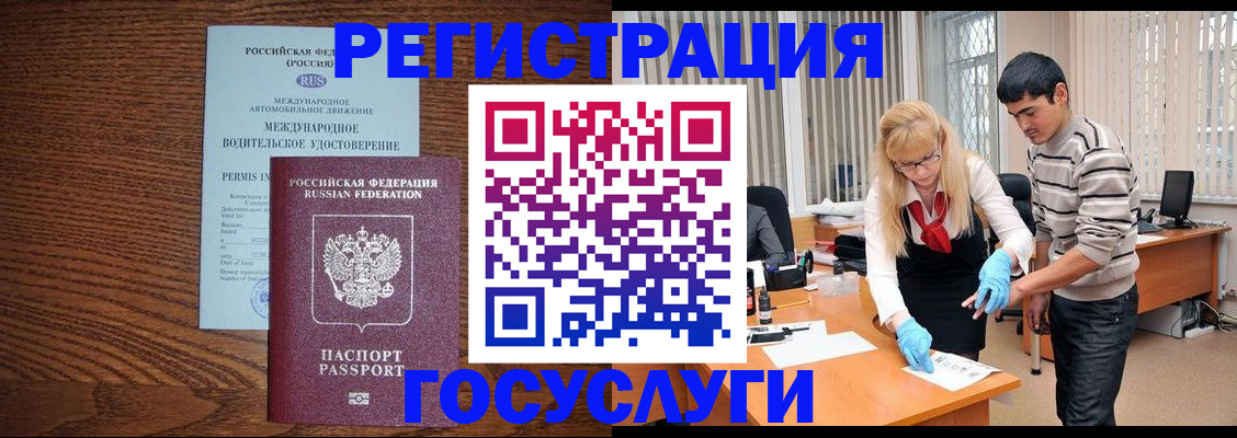 прописка для кредита в Ставропольском крае